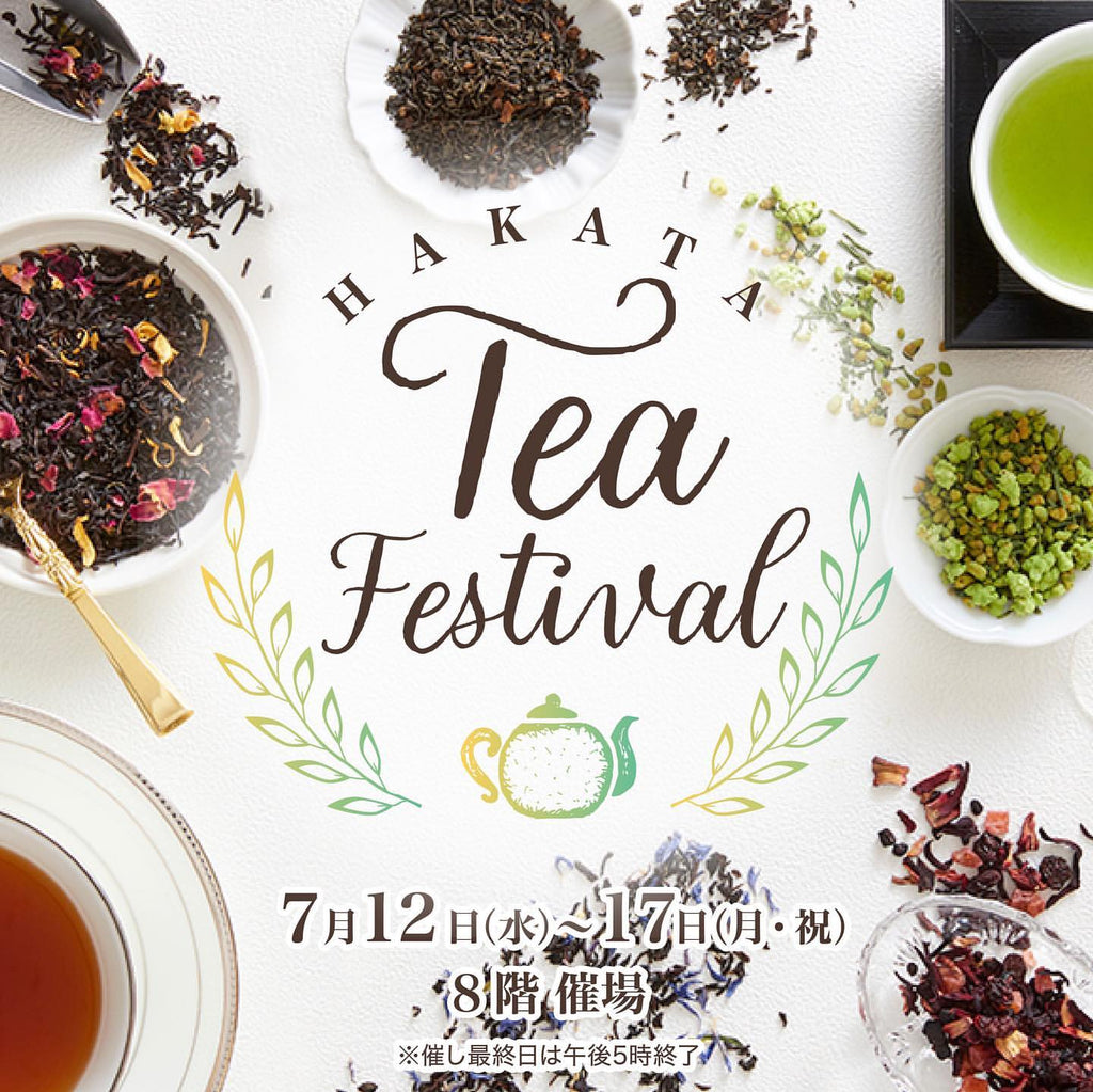 NOT TEA様がHAKATA Tea Festival 博多阪急に出店されます。